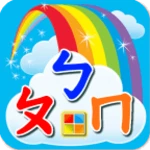 Logo of ㄅㄆㄇ注音學習卡 android Application 