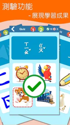 ㄅㄆㄇ注音學習卡 android App screenshot 0